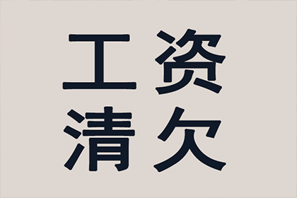 如何高效应对一千元欠款未还问题